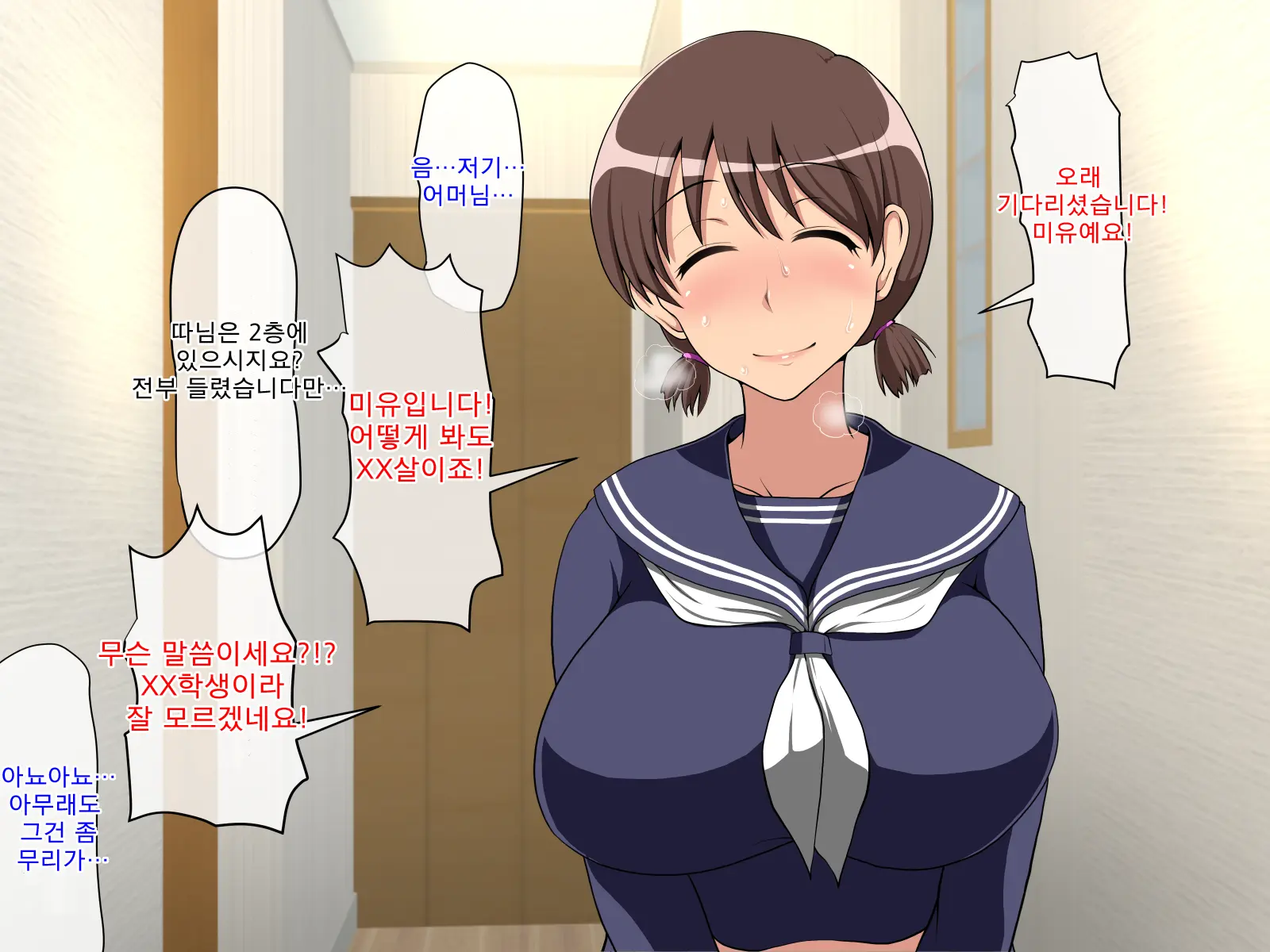 Tanetsuke Shikkoukan | 교배집행관